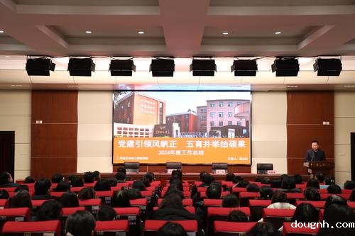 3学校党委书记周卫红做18新利app2024年度工作总结报告