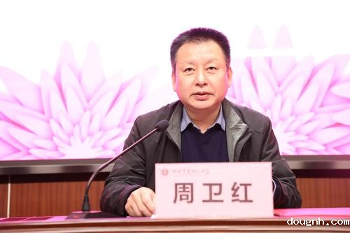 2学校党委书记周卫红向学校全体女教职工致以节日的问候