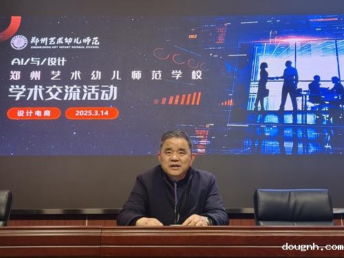 118新利app副校级干部赵泳江致欢迎词