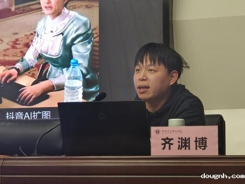 3.数字设计师齐渊博以“数字技术与未来设计”为主题展开交流