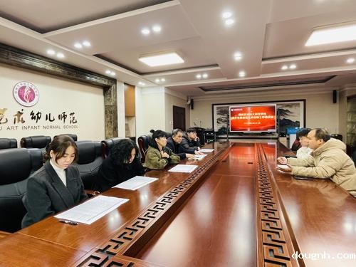 电子商务专业任课教师参加会议