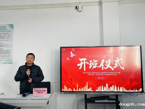 学校教务处主任郭晓菲开班致辞