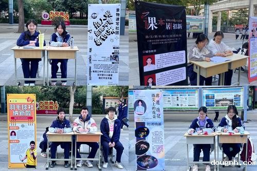 3-各社团做好准备等待同学们报名