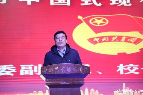4-党委副书记、校长马进伟致辞