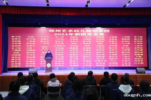 5-校级干部赵泳江宣读新团员名单