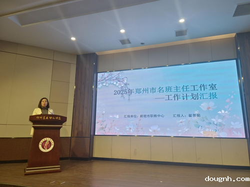 6.新密职教中心工作室分享