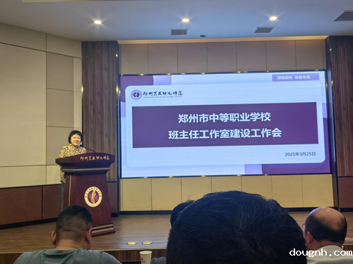 8.郑州市教育科学规划与评估中心职教室副主任牛晓红总结讲话