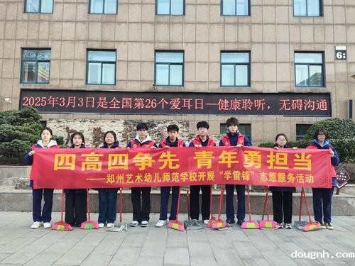 1-18新利app开展学雷锋志愿服务活动