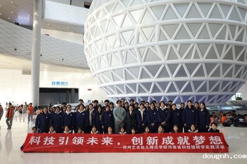 7-科技引领未来  创新成就梦想