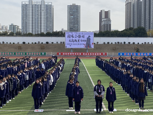 国家公祭日主题教育活动