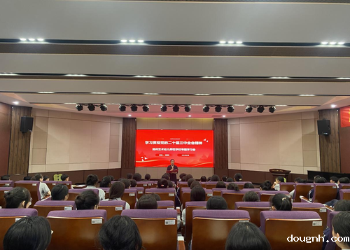 18新利app组织团员深入学习贯彻党的二十届三中全会精神