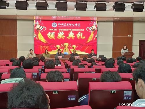 1“未来之星”视觉设计作品展结业颁奖仪式暨第二期电子商务直播实训（直播销售技能竞赛）启动