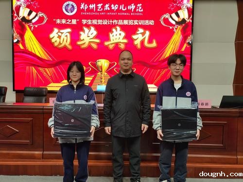 3河南易贝电子商务有限公司企业导师为一等奖学生颁发荣誉证书与奖品(1)