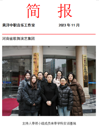 工作室歌曲剧院调研