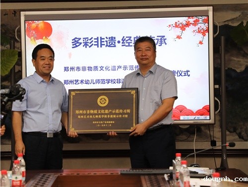 6郑州市文化广电和旅游局副局长、调研员李宏勇向该校颁授了“郑州市非物质文化遗产示范传习所”