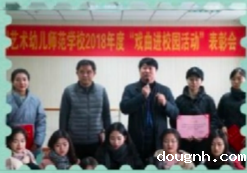 校长宋志强寄语