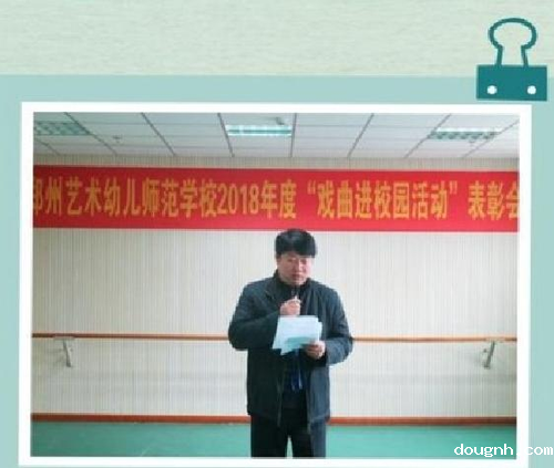 校长宋志强宣读获奖名单