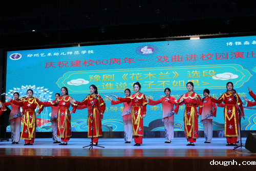 2.学生演唱豫剧《花木兰》选段谁说女子不如男