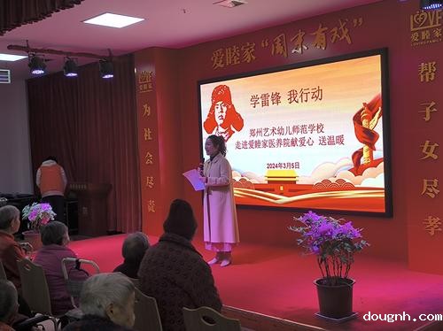 2-团委副书记郑丽影主持