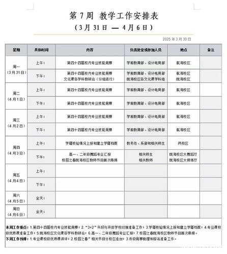 微信图片_20250506102629
