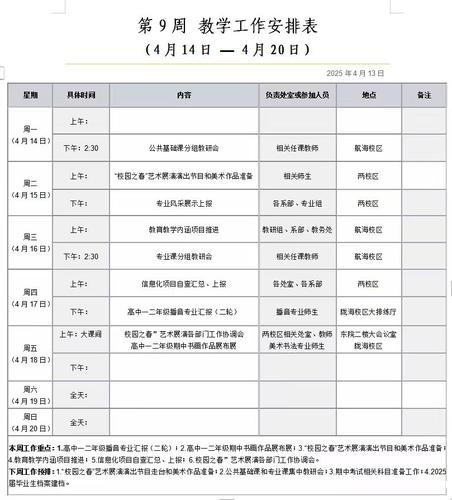 微信图片_20250506102642