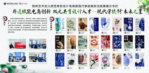 现代学徒制“未来之星”