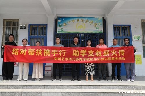 118新利app赴新郑市观音寺镇第一初级中学开展助学支教志愿服务活动