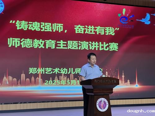 2校党委书记周卫红致辞