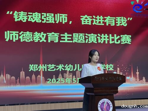 3参赛老师登台演讲1