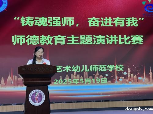 4参赛老师登台演讲2