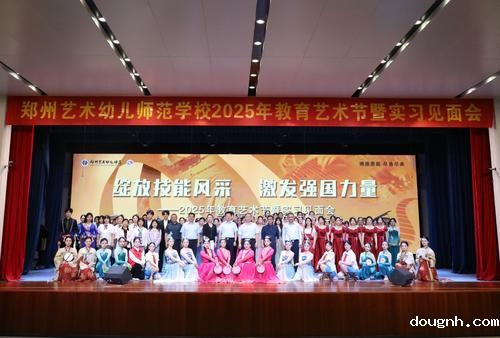 118新利app2025年教育艺术节暨实习见面会圆满启幕