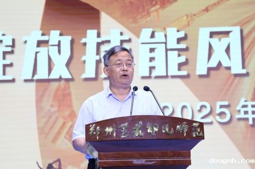 3郑州市教育局职业教育与成人教育处处长郝延秋发表讲话