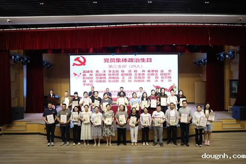 6.领导班子与第三支部过政治生日的党员合影