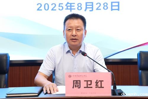 4学校党委书记周卫红作总结讲话