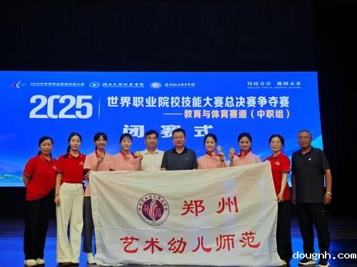 1.学校荣获教育与体育赛道金奖