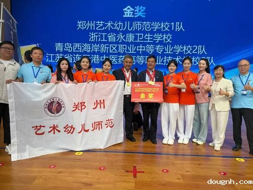 2.学校荣获健康养老与婴幼儿托育赛道金奖