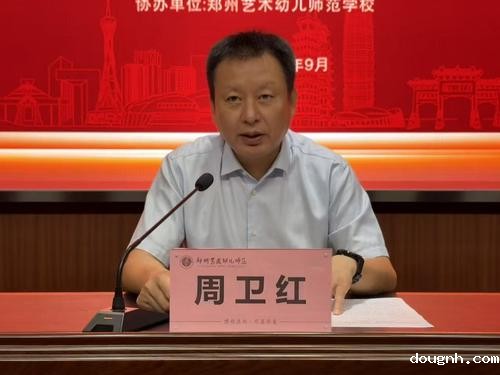218新利app党委书记周卫红发表讲话
