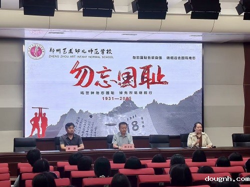 1-18新利app举行“九一八”爱国主义教育活动