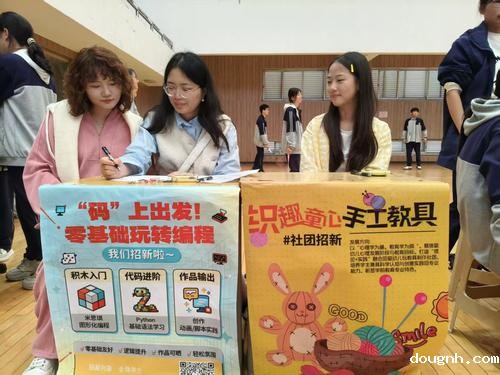 4.各类社团争奇斗艳