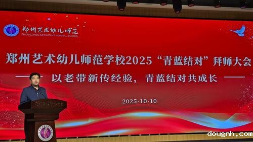 1副校长谢涛解读“双导师制”培养模式