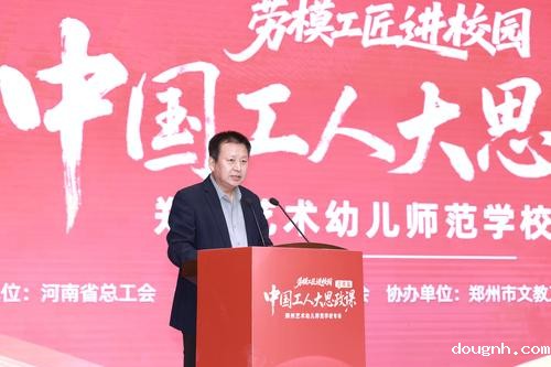 218新利app党委书记周卫红致辞