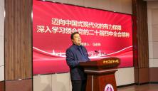 18新利app举行 深入学习领会党的二十届四中全会精神主题团课